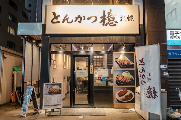 Tonkatsu Aoki Sapporo 1