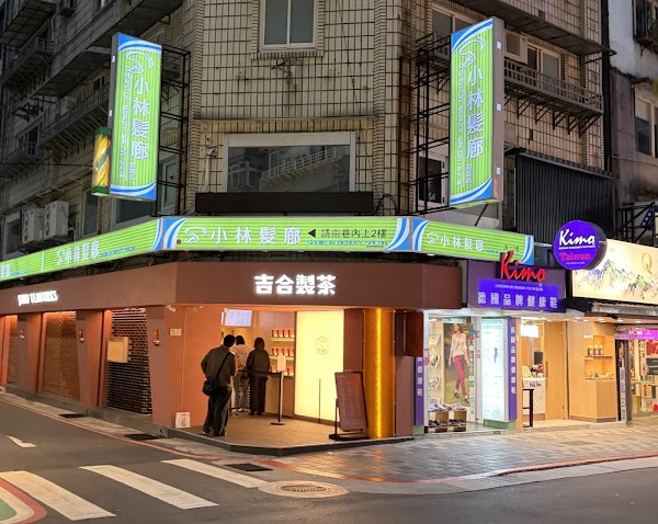 Jiho Teaworks Taipei Yongkang Shop 3