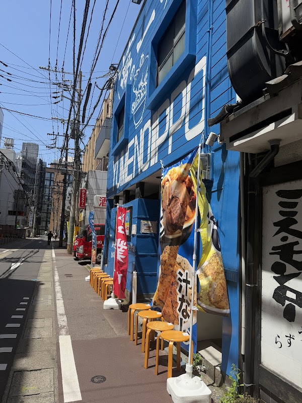 Yume no Ippo Tenjin