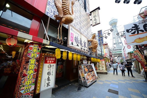 Kushikatsu Doteyaki Nadai Tsurukameya 1