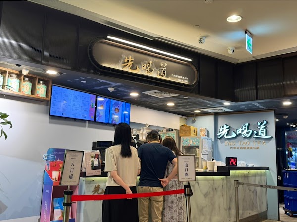 Tao Tao Tea 4