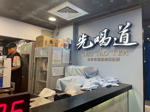 Tao Tao Tea 2