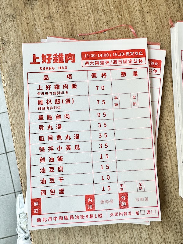 Shang Hao 3