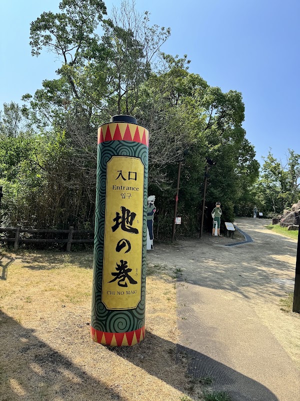 蝦墓 ( 火影忍者主題樂園 '忍里' ) 3