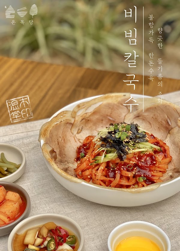 Onmogdang 5