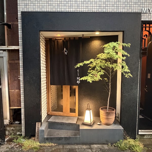 Yakitori Abe