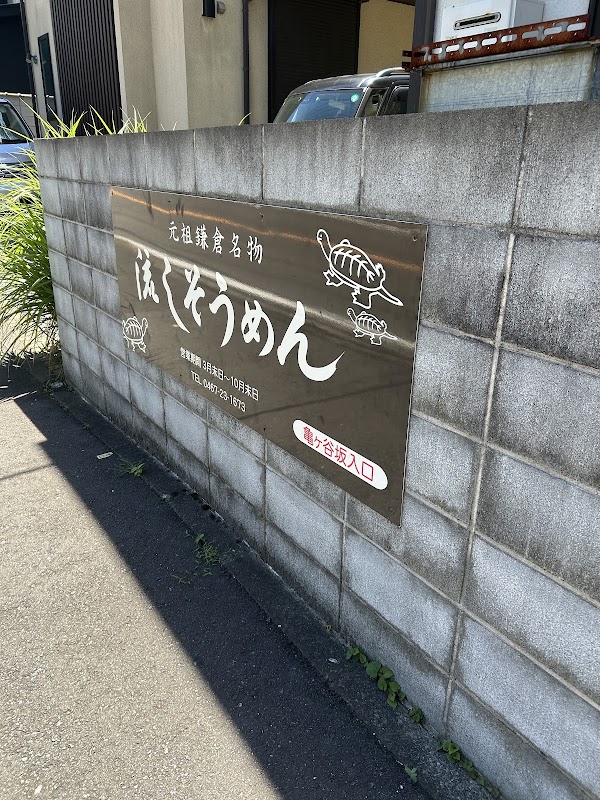 Chayakado 3
