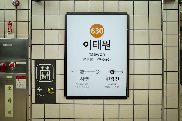 Itaewon 4