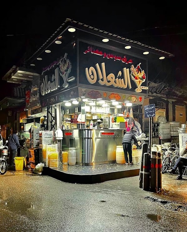 الشعلان 1
