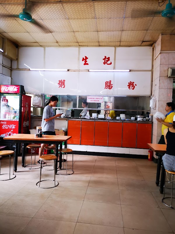 生记肠粉