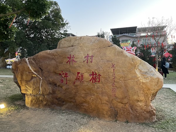 Lam Tsuen Wishing Tree 2