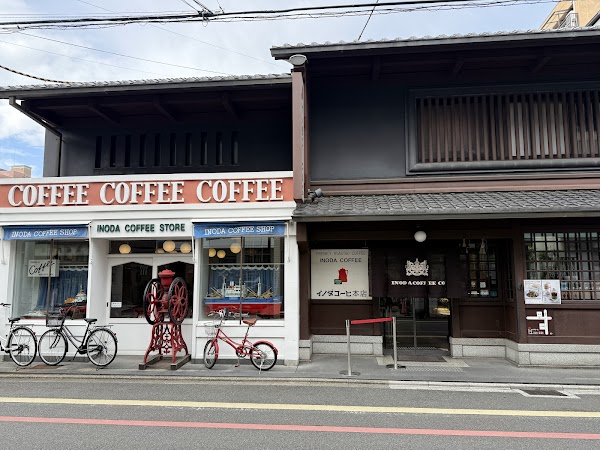 Inoda Coffee - Main Shop 3