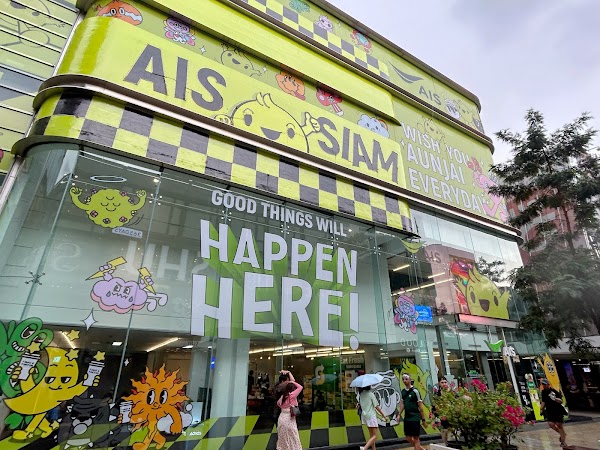 AIS SIAM 5