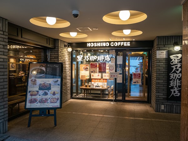 Hoshino Coffee 1