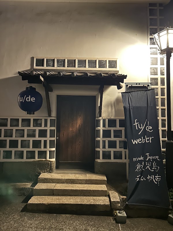 fu/de 倉敷美観地区店