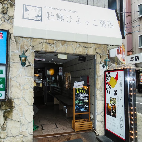 Kaki-hiyokkoshoten