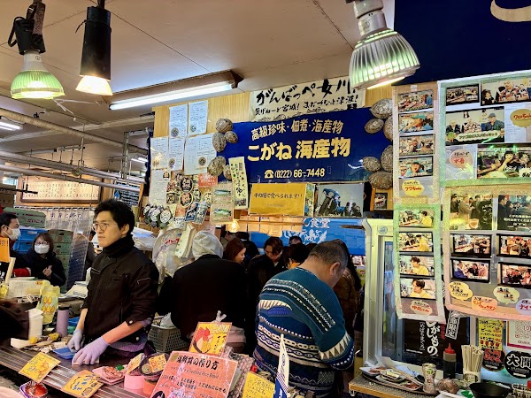 こがね海産物