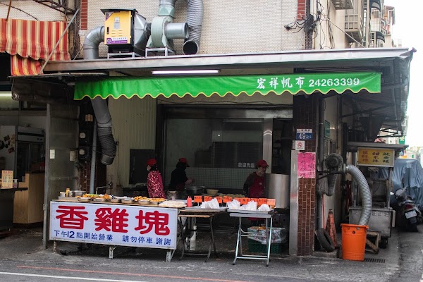 東海無名炸雞 1