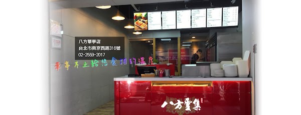 BaFang dumpling TPE HuaTing branch