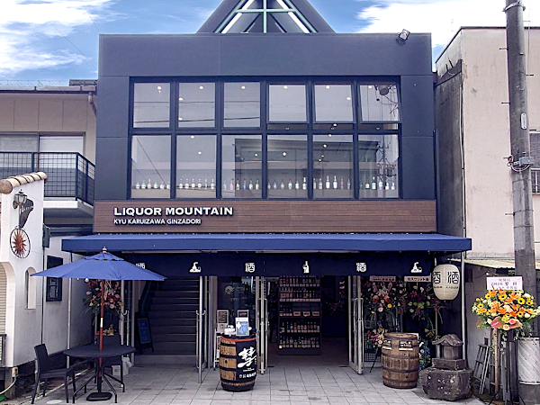 Liquor Mountain 1