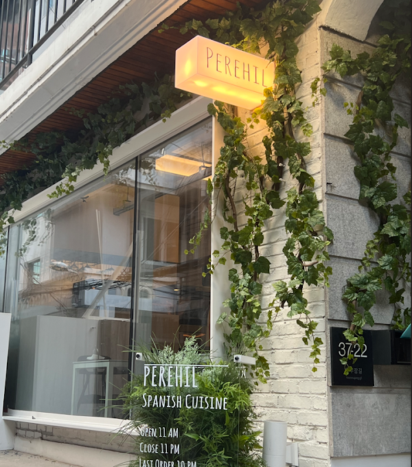 페레힐 I Spanish restaurant I 聖水グルメスペインレストラン I 圣水美食店西班牙餐厅