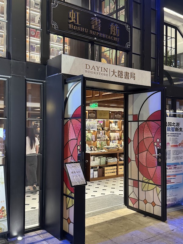 Dayin Bookstore