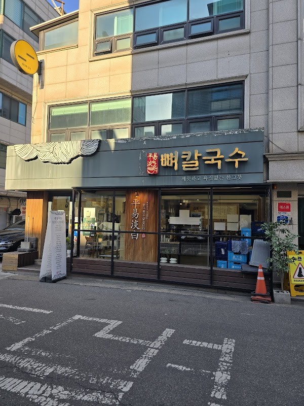 Pyeongi Dambaek Bone Kalguksu