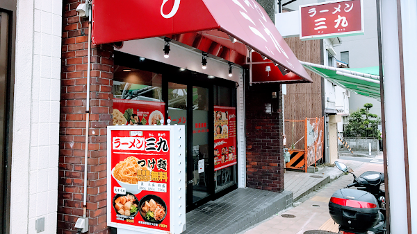 Ramen 39