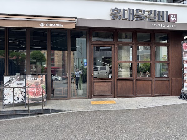 Hongdae mulgalbi 2