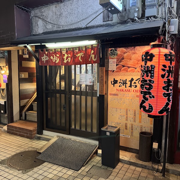 Nakasu Oden