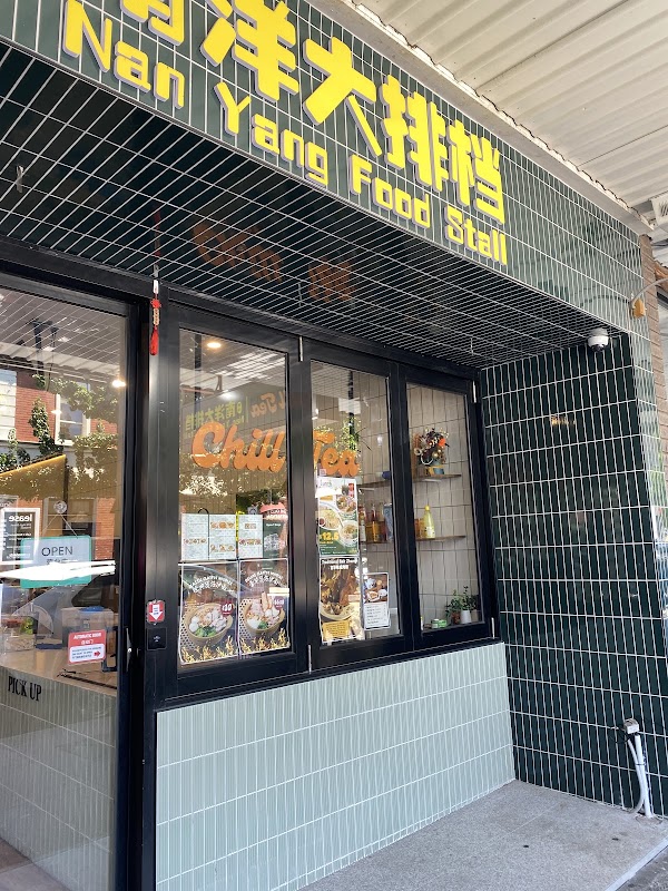 Nan Yang Food Stall 南洋大排档 - Preston