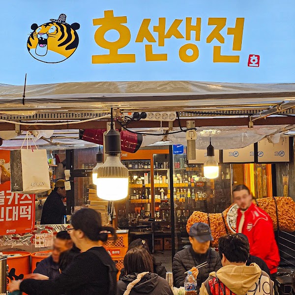 Ho Seonsaeng Jeon