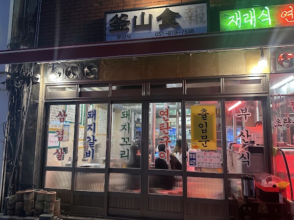 Korea 10