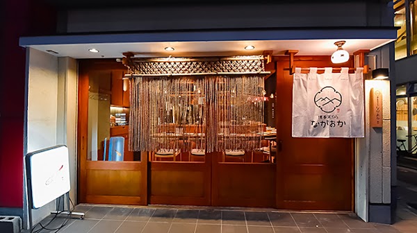 Hakata Tempura NAGAOKA