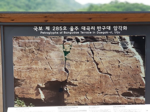 Petroglyphs of Bangudae Terrace in Daegok-ri, Ulju 5