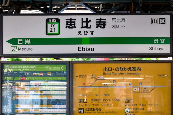 Ebisu Station 5