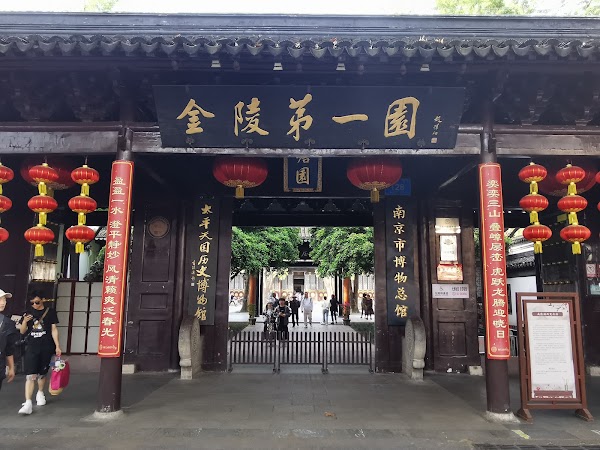 瞻园
