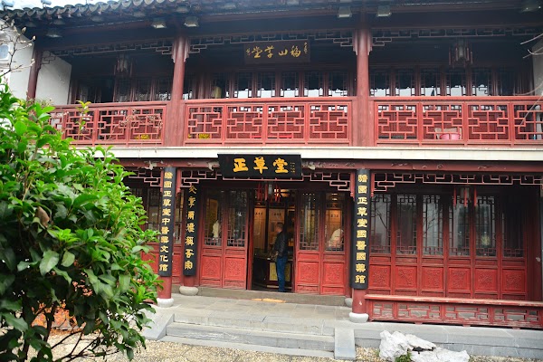 瞻园 3