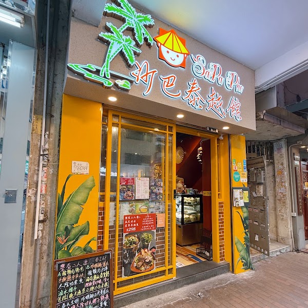 Sapa Pho 1