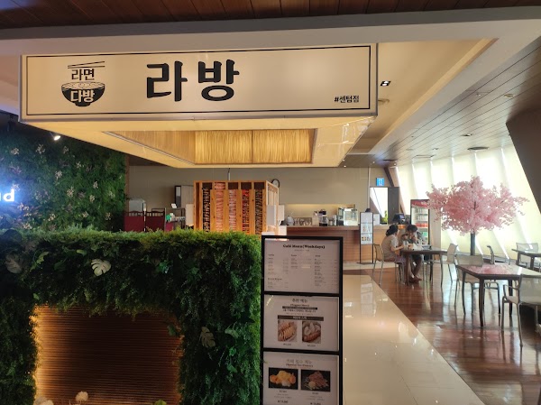 센텀 스파랜드