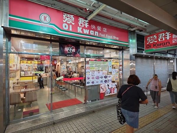 Oi Kwan Fast Food Restaurant