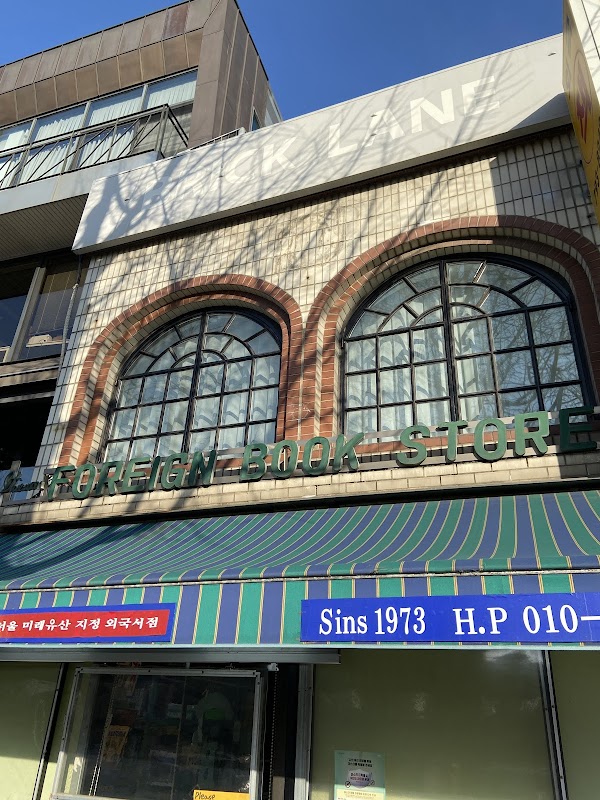 Itaewon Foreign Bookstore 1