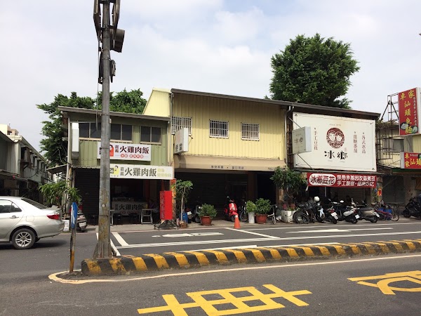 冰鄉