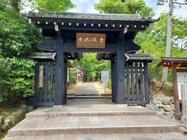 Jōjakkōji Temple 1
