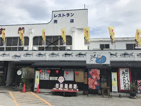 Katsuo-bune 1
