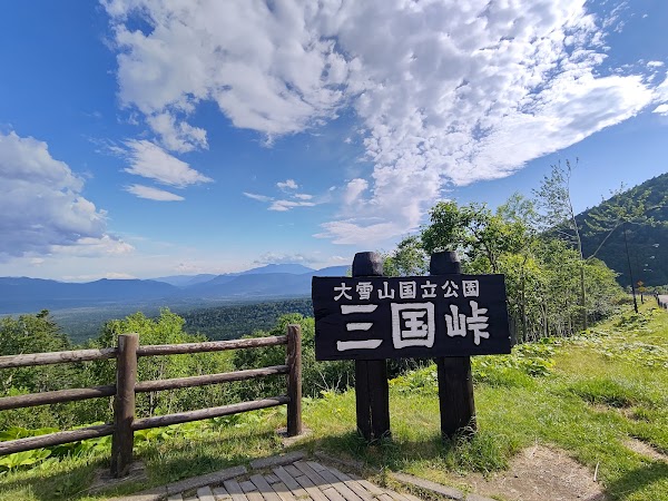 Mikuni Pass Observation Deck