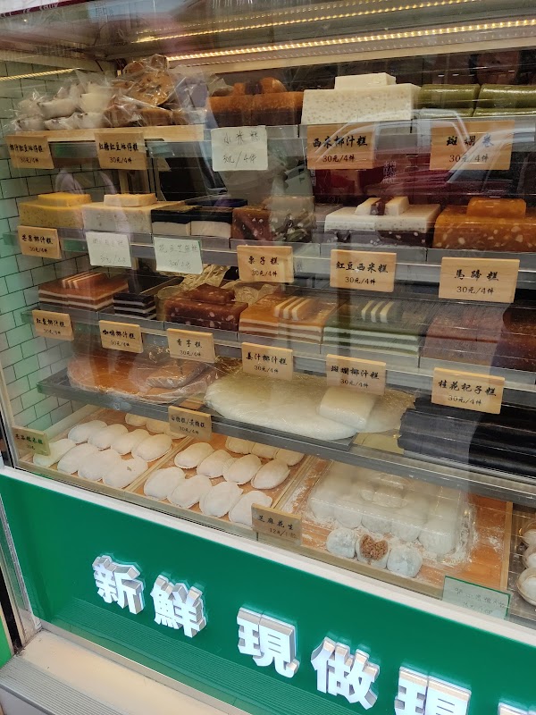 Cheun Wo Pastry