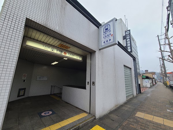 Misasagi Station 2