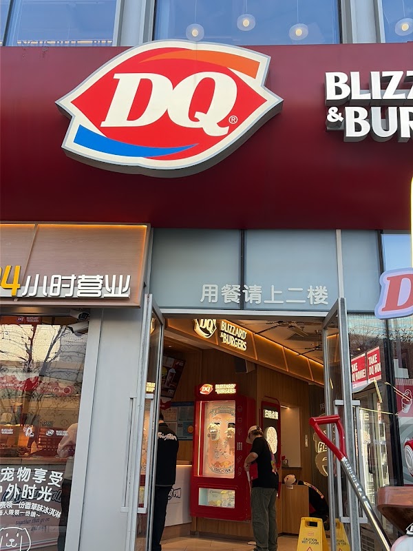 DQ soft ice cream 4