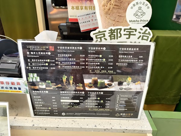 Matcha Prince茶茶王国のおうじちゃま-SOGO忠孝店 3